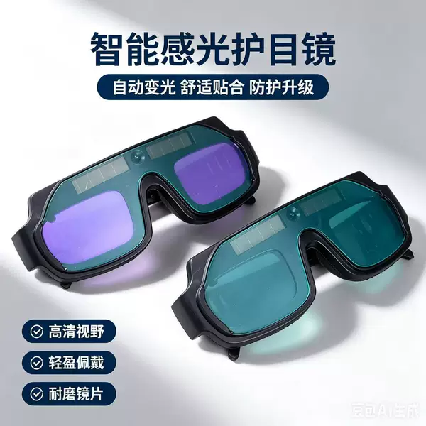 Automatic Dimming Welding Glasses for Welders, Anti-Glare Protective Goggles for Welding, Argon Arc Welding, and Uv Protection