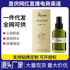 液态精华;私处保养;面霜