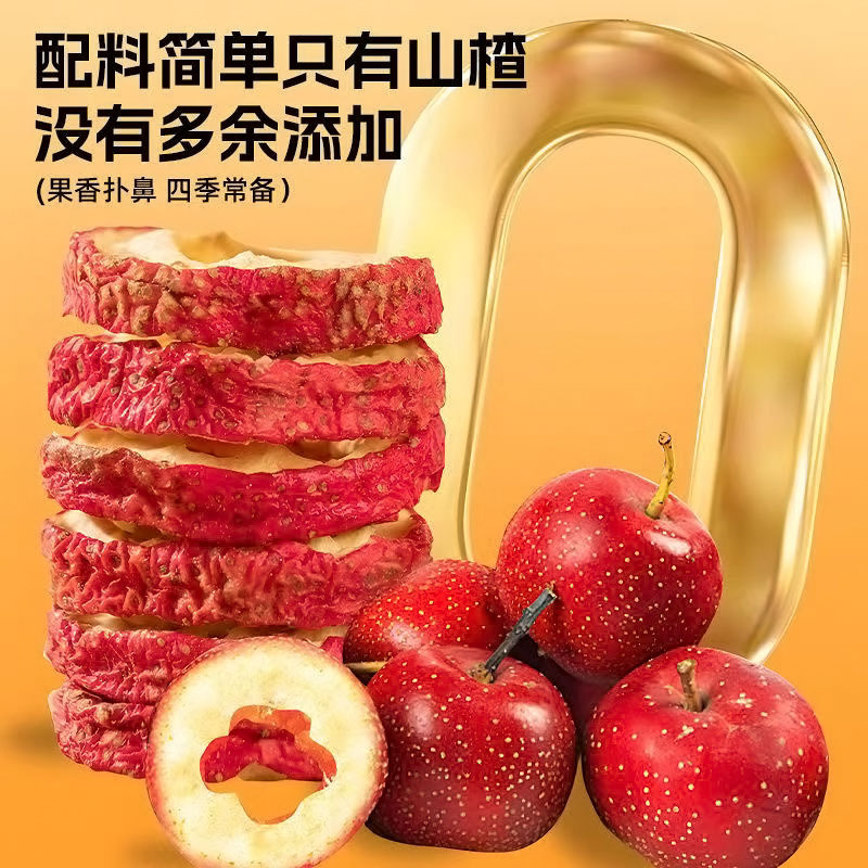 無核サンザシ乾泡茶片250g 500g新商品無種無硫黄脱核山滓空心圏泡水特産品|undefined
