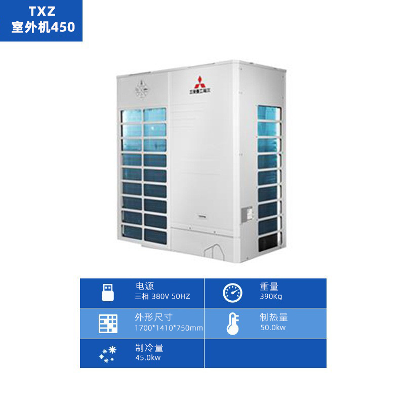 Mitsubishi Heavy Industry Haier air conditioner TXZ intelligent building air conditioner cooling capacity 45000W office building hotel restaurant Mitsubishi Heavy Industry Haier air conditioner TXZ intelligent building air conditioner cooling capacity 45000W office building hotel restaurant