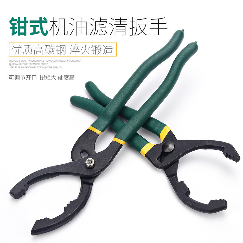 机油格扳手钳式滤芯拆装钳子滤清器拆装工具通用型换机油工具