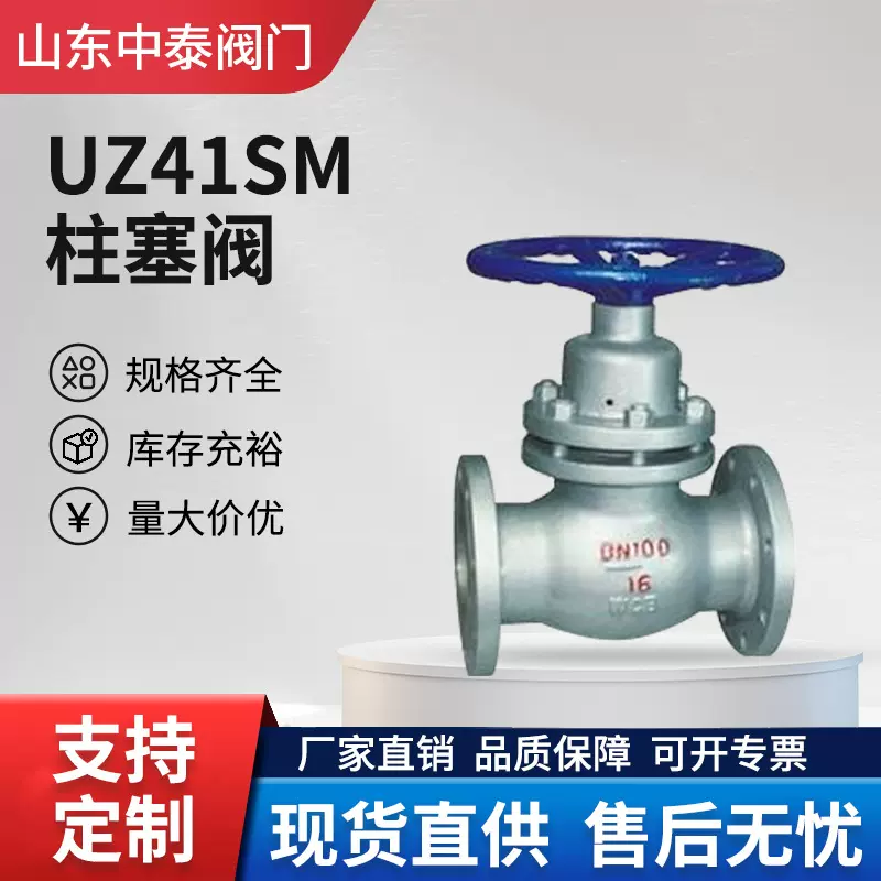 UZ41SH法兰柱塞阀 柱塞闸阀UZ41SM-16/25/40/64C/P