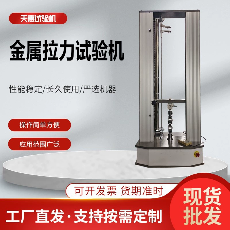 Сервоприводная компьютерная универсальная машина для испытания на растяжение металла, цифровой двухколонный тестер на растяжение проводов и кабелей