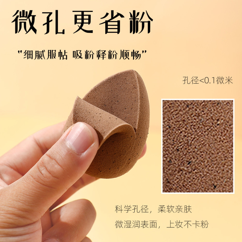 环保可降解咖啡渣美妆蛋化妆海绵粉扑干湿两用泡水变大厂家批发|undefined