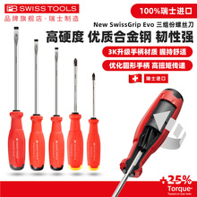 ��ʿ�M��PB�ݽz��SwissGrip Evo���M��ʮ���ݽz��һ�־���������