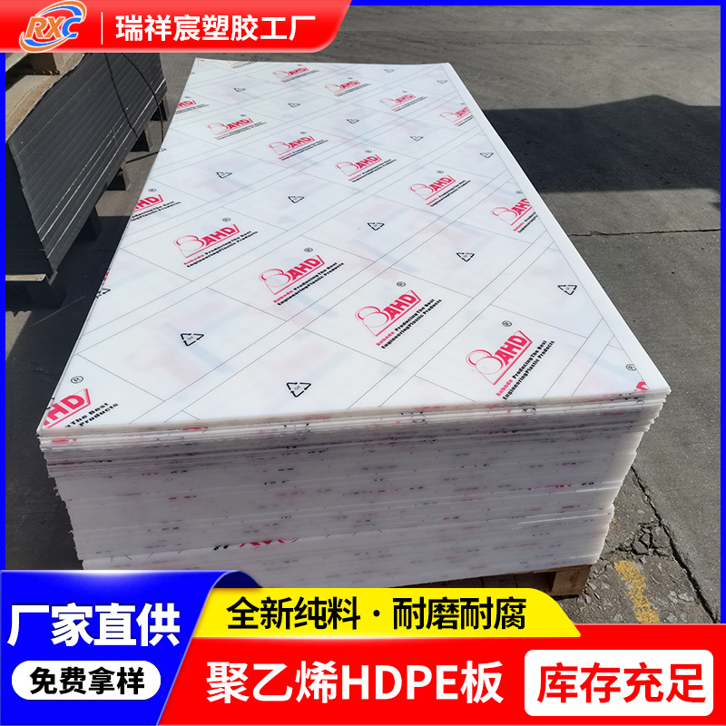 高分子高密度聚乙烯板材HDPE板垫板耐磨白色pe板塑料板生产厂家