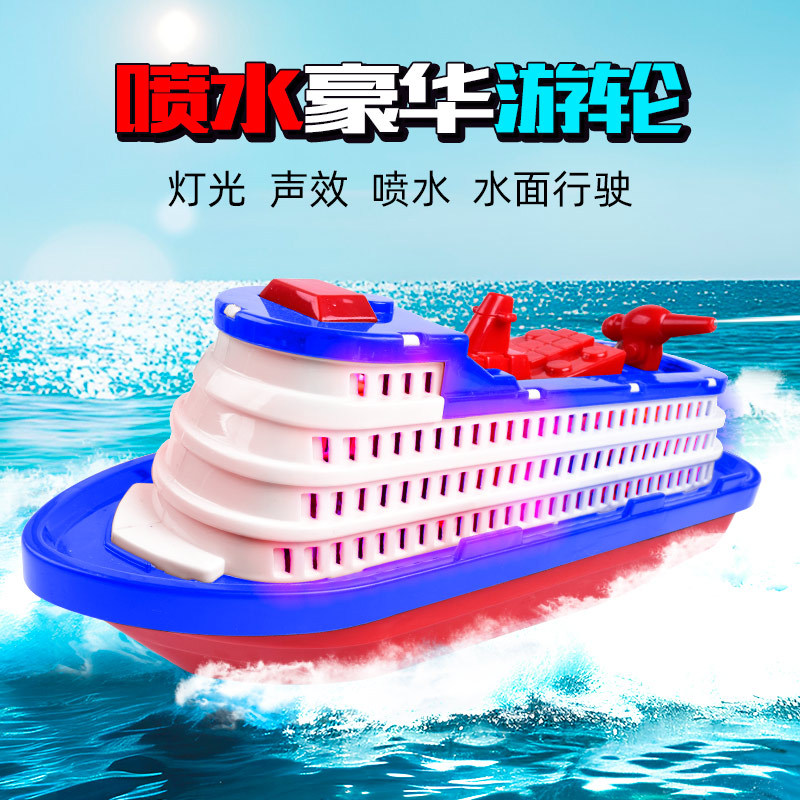 新奇特电动玩具创意戏水喷水发光消防船儿童玩具船夜市批发摆地摊