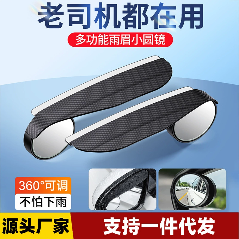 Автомобильные зеркала заднего вида с углеродным волокном дождевик автомобильное зеркало заднего вида