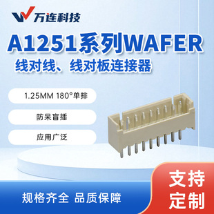 �f�BA1251ϵ�о����往�����B����Pitch1.25mm�z������������^