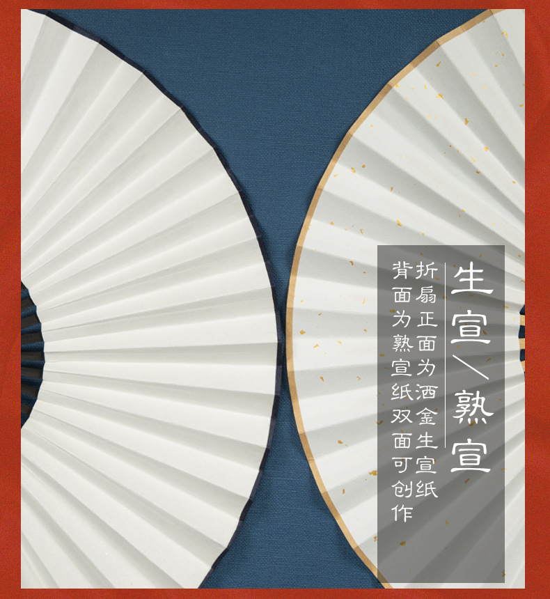 宣纸折扇_07.jpg