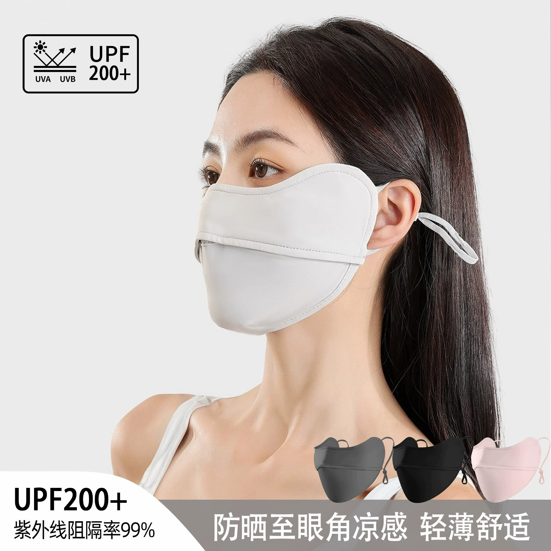 Солнцезащитная маска женская защита глаз угол дышащий летом анти-ультрафиолетовый лед шелк для ремонта лица трехмерный солнцезащитный крем маска UPF50