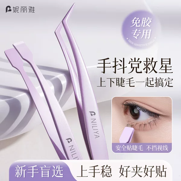 Nilia Non-Stick Eyelash Tweezers, Grafted False Eyelash Tweezers, Gold Feather Clips, Eyelash Artist's Special Eyelash Tweezers