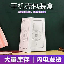 纸盒;数码3C包装;其他礼品包装