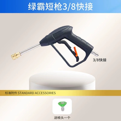 Long Water Gun Brush Car Pump – High pressure car wash water gun - greenba-short-gun-3-8-quick-connect