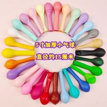 5寸圆形乳胶加厚儿童冰激凌气球地爆天空爆婚庆布置长条造型编制