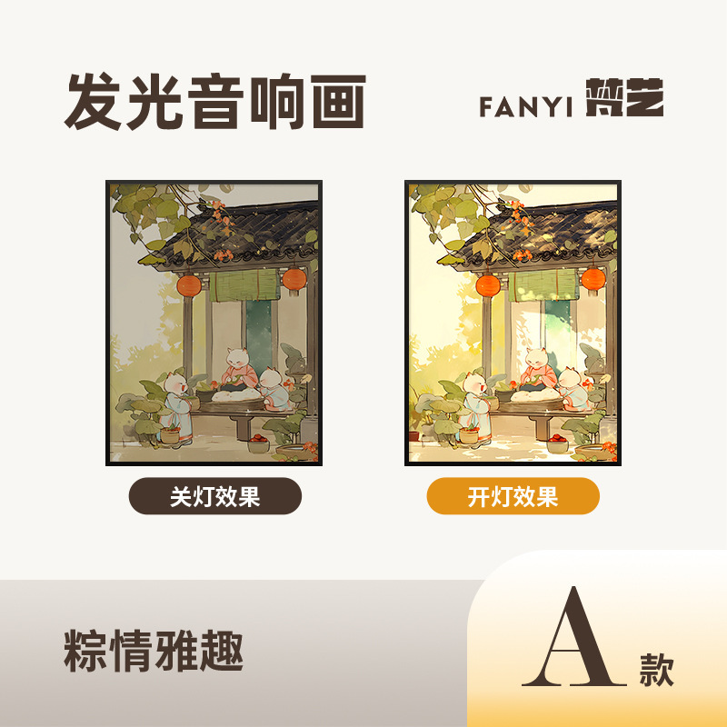 梵芸照明音響画総集家庭装飾品プレゼントデスクトップ装飾品bluetoothリチウム電池音響画|undefined