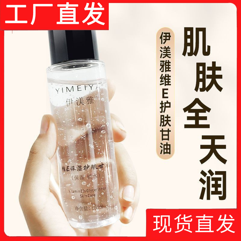 Yimia Skin Care Glycerin Facial Primer Hydrating and Moisturizing - Ya Cosmetics - Store