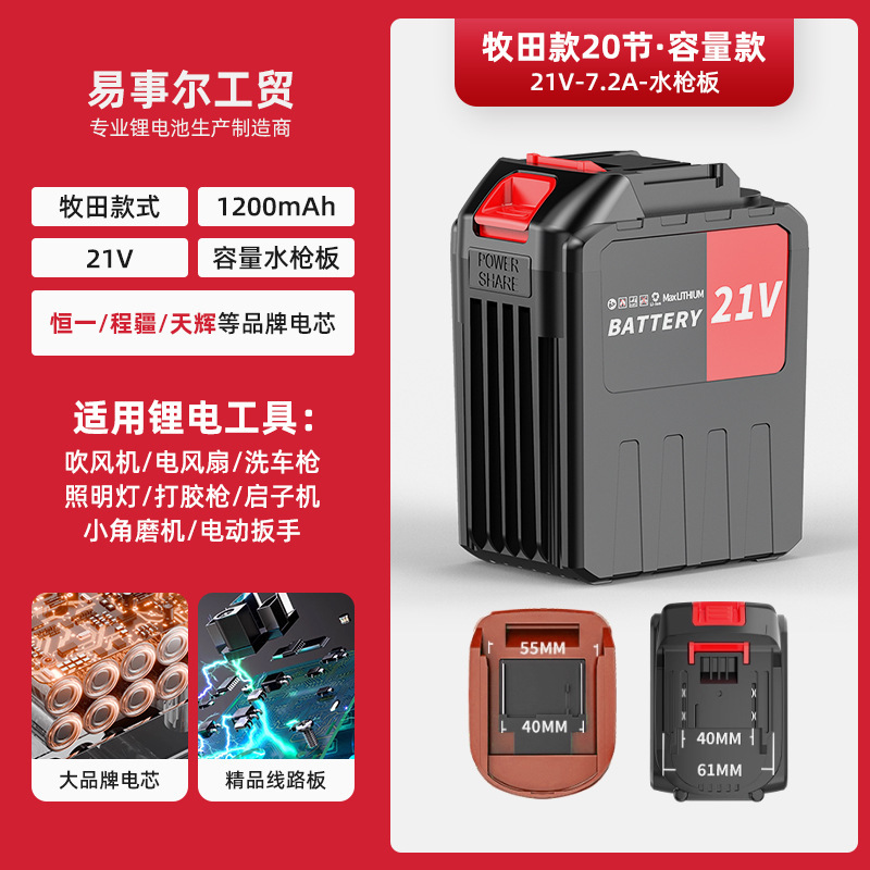 定制锂电池牧田款大容量电动工具电池洗车枪电链锯割草机工厂直供|undefined