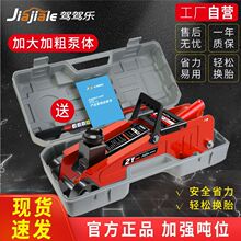 卧式千斤顶汽车轿车液压手动车载油压千斤顶SUV换轮胎工具