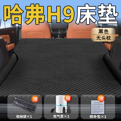 Vehicle-mounted inflatable bed Second Generation Car Rear Sleeping - standard-exclusively-for-haval-h9-black-headrestless-polka-dot-wing-model