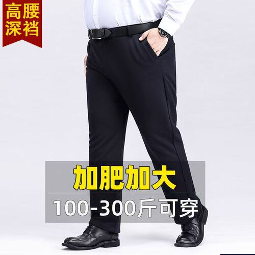Spring and autumn elastic plus-size pants, men's fat casual pants, medium men's pants, loose and fat pants, men.