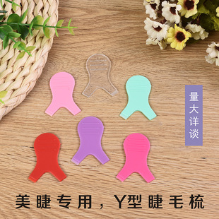 Y-Shaped Eyelash Brush Y-Shaped Comb Brush Eyelash Brush Grafting Eyelash Auxiliary Tool Perm Eyelash Silicone Brush False Eyelashes