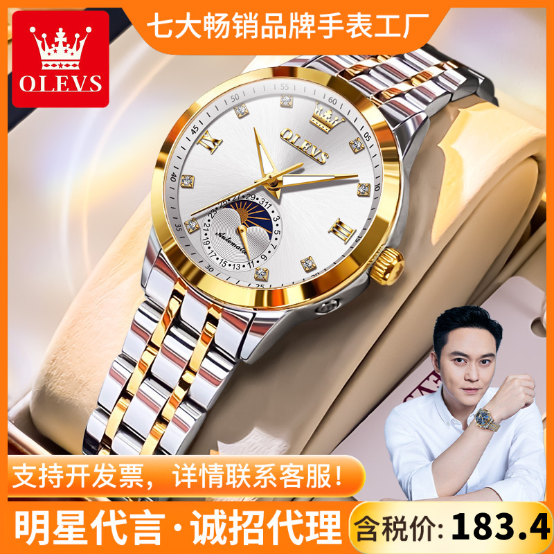 Oli brand watches new manufacturers a generation of full-automatic moon mechanical watches ladies watches women's watches