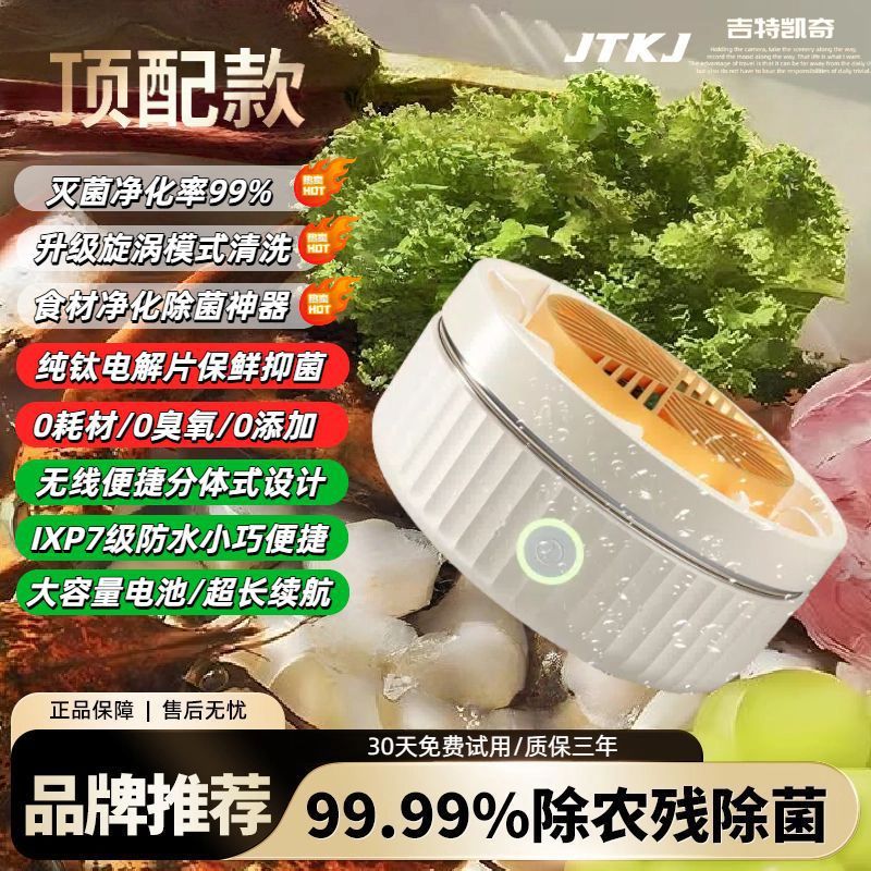 全自动果蔬食材净化机钛片果蔬清洗机器多功能水果肉类洗菜机家用|undefined