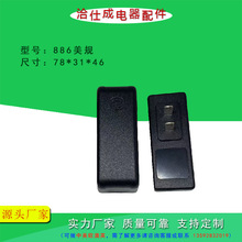 886Ҏ SҹABS+PCԴm⚤堝ʽz⚤