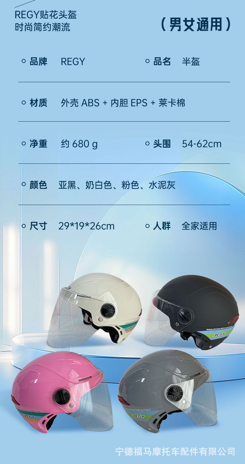 Helmet New National Standard 3C Certified Electric Vehicle Half Helmet Women's Winter Safety Helmet Men's Motorcycle All-Season Riding Helmet