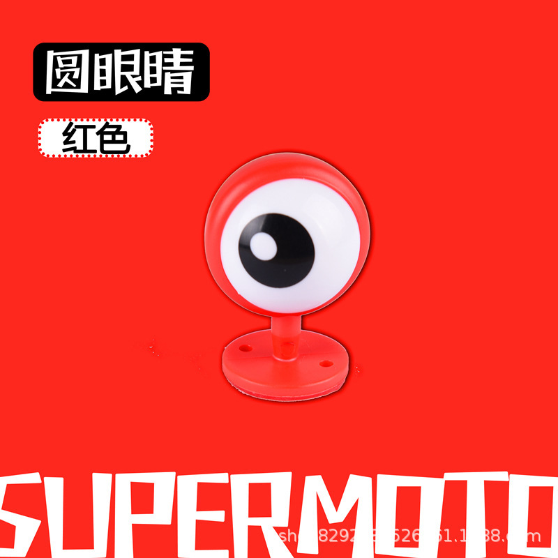 빨간색 둥근 눈