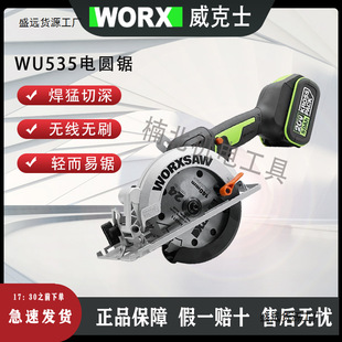 Wickeschainsaw WU535 circular saw woodworking lithium rechargeable portable cutting machine power tools