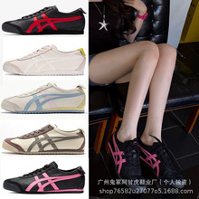 [新品]纯原Tiger鬼冢虎男女阿甘鞋 MEXICO 66 复古时尚运动休闲鞋