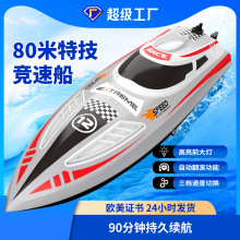 电商跨境TK❤网红大号快艇船高速电动遥控船充电动船儿童水上玩具