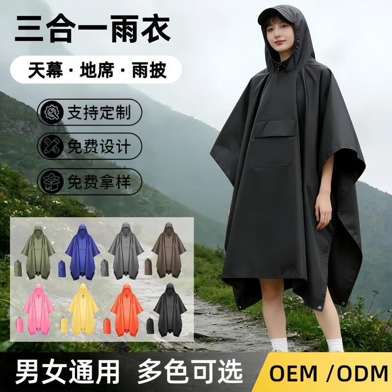 Cape Raincoat Three-In-One Outdoor Multi-Functional Canopy Adult Raincoat Outdoor Mountaineering Lightweight Hiking Cape Poncho Cape Raincoat Three-In-One Outdoor Multi-Functional Canopy Adult Raincoat Outdoor Mountaineering Lightweight Hiking Cape Poncho