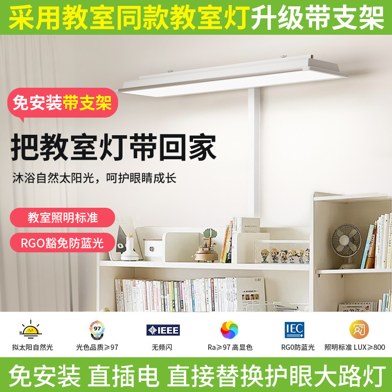 国标教室灯全光谱护眼落地台灯护眼学习专用防近视儿童阅读大路灯