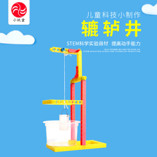 С��ͯ�Ƽ�С�����ƌWС�����Ӗ����������̾ߏS��diy�A�_��