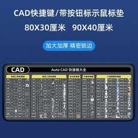 电脑键盘功能图cad命令快捷键大全鼠标垫画图专用制图指令ps办公