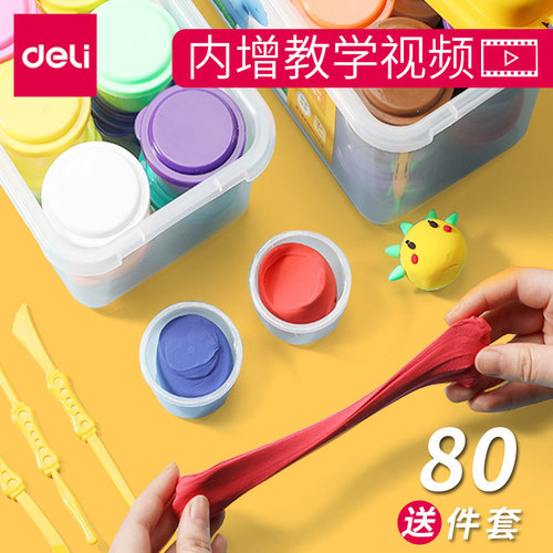 Deli stationery ultra-light clay 12-color plasticine 24-color light clay children's 36-color clay toy gift set