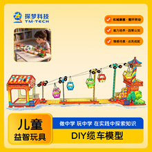 С�W�����Ǆ����ֹ�����DIY�|܇ģ�ͿƌW���С������ͯ���6-12