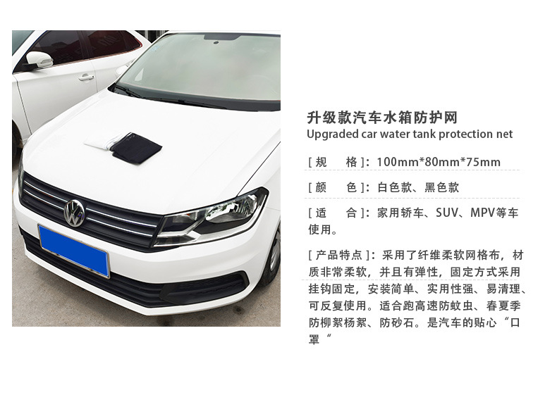 Automobile water tank protection net anti-catkin poplar catkin anti-mosquito insect fly insect anti-foreign body net general air intake special protection net