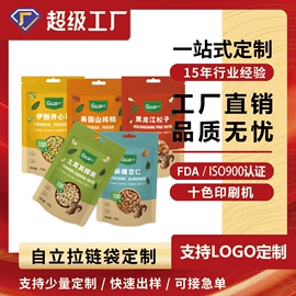 软饮料包装;塑料自立袋;塑料食品袋