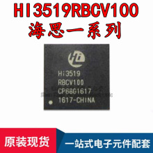 ȫ�� HI3519RBCV100 ���bBGA ��˼ҕ�l̎����оƬ HI3519RBCV