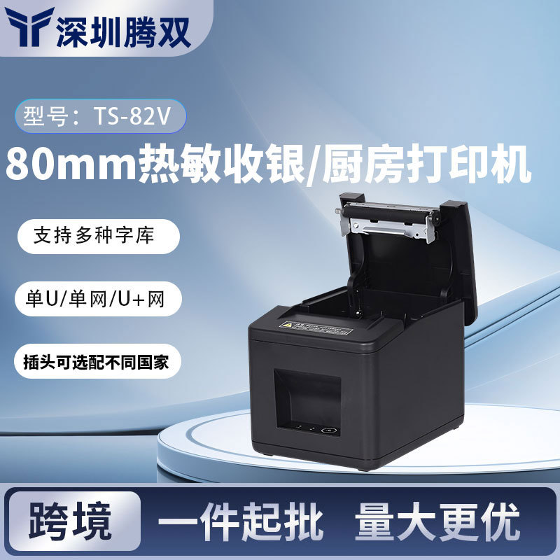 Impresora para llevar JD.com Meituan chatter multi-plataforma para recibir una sola máquina Bluetooth 58 sensible al calor 80 máquina de recibos de cajero cocina trasera image 3