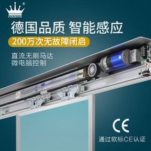 GEKRONE自動門電動玻璃門門禁機軌道全套配件S125感應平移門機組