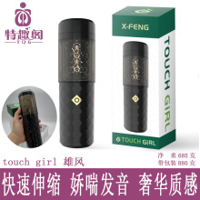 toyshcool雄风伸缩发音飞机杯男用自动抽插阴茎锻炼按摩情趣用品