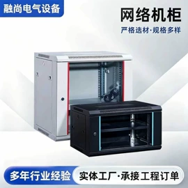 网络机柜