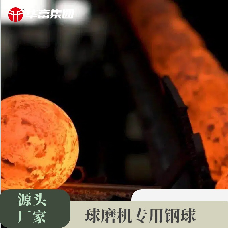 120MM源头厂家直供耐研磨钢球、锻打钢球、高强度抗磨损