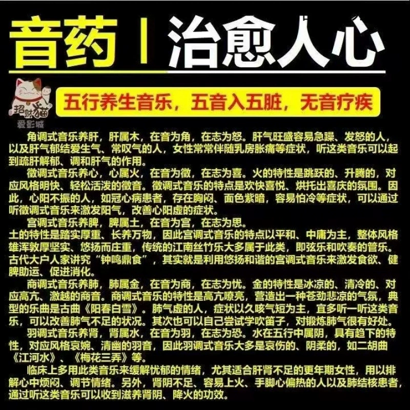 USB-накопитель для медитации и wellness, безlossный высокий звуковой качества Guoyue Wuyin Master Beauty Salon Tea Room Успокаивающий и расслабляющий USB
