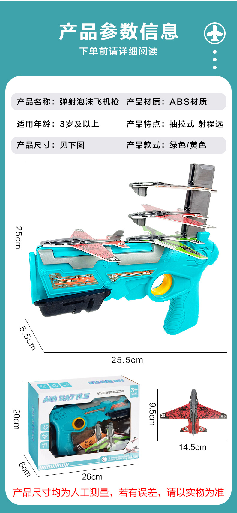 弹射飞机枪_10.jpg
